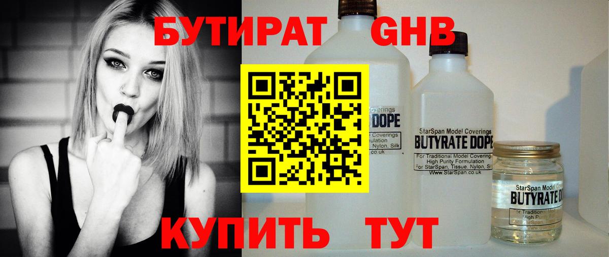 БУТИРАТ буратино  Вход с VPN  Санкт-Петербург 