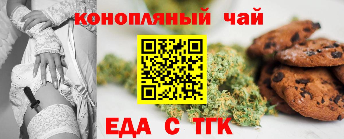 Санкт-Петербург  Cannafood конопля  Вход с VPN 