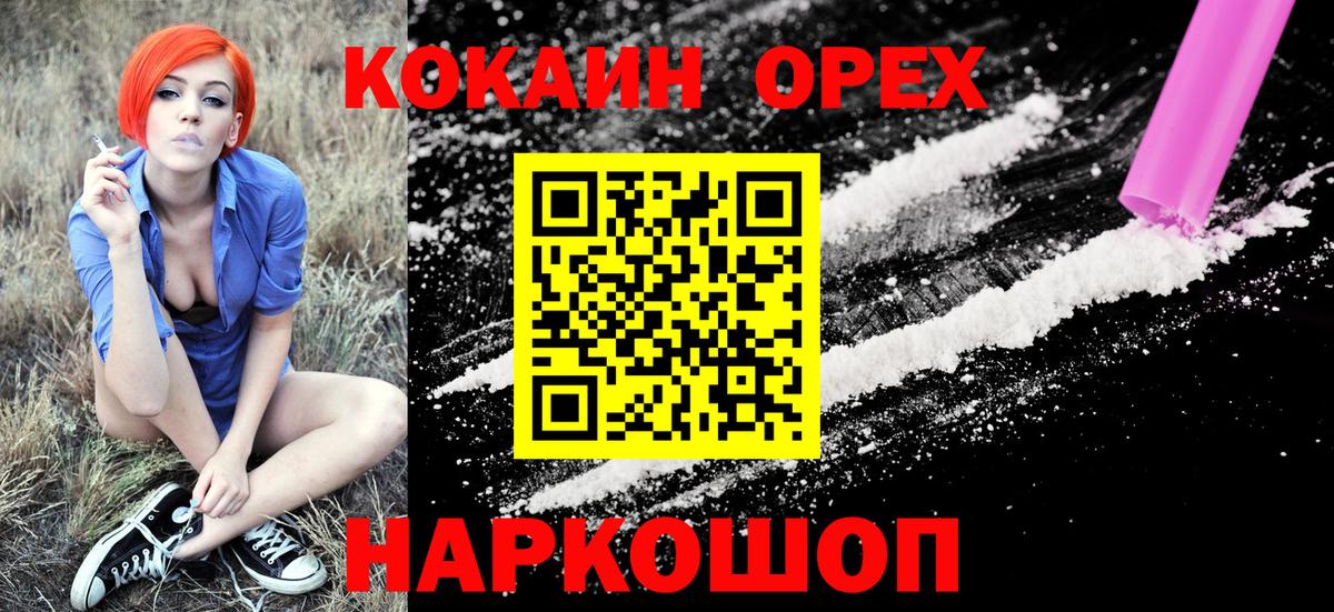 COCAIN VHQ Санкт-Петербург