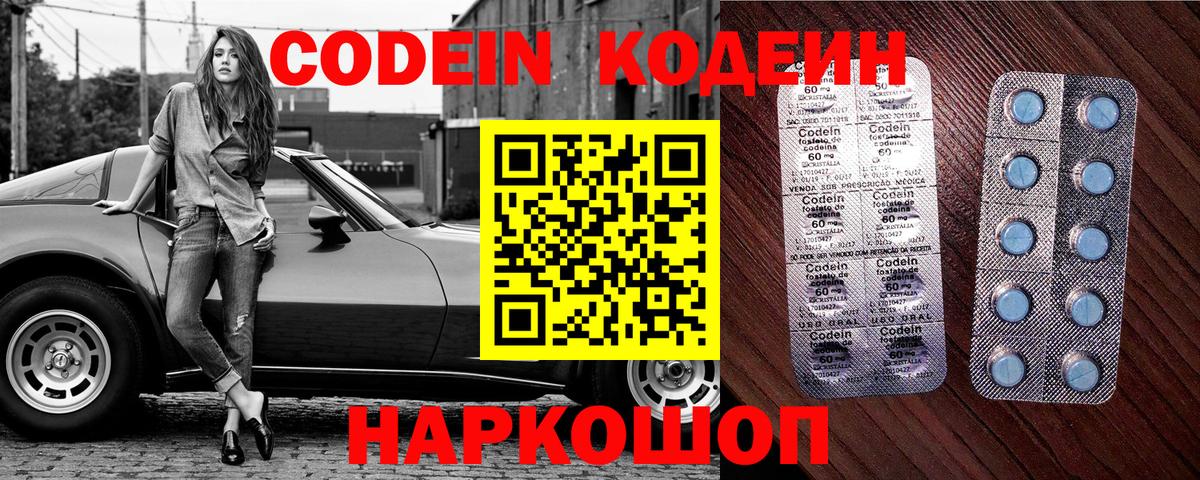 Санкт-Петербург  Кодеиновый сироп Lean напиток Lean (лин)  Вход с VPN  Кодеин напиток Lean (лин) 