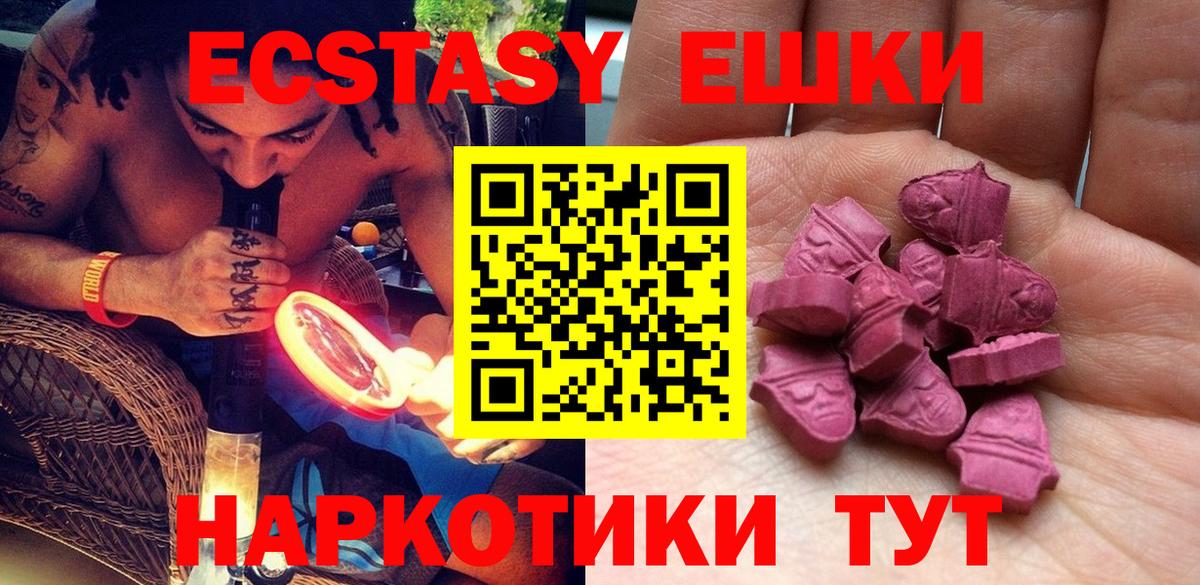 Экстази 280мг Санкт-Петербург