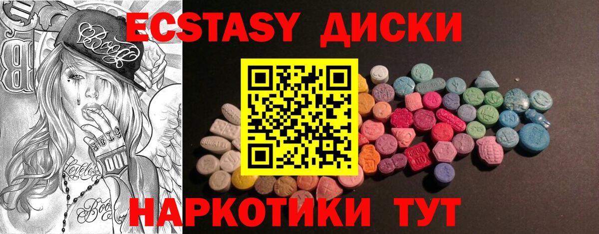 Ecstasy 250 мг  Вход с VPN  Экстази  Санкт-Петербург  ЭКСТАЗИ ешки 