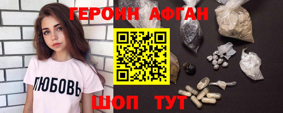 ГЕРОИН гречка Санкт-Петербург