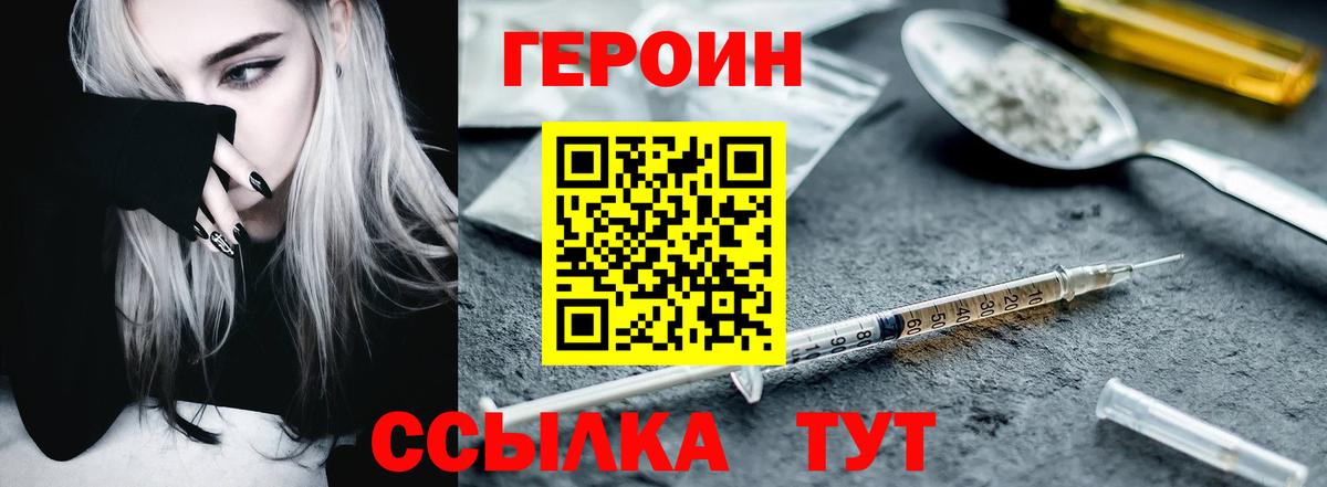 ГЕРОИН  Героин гречка  Вход с VPN  Санкт-Петербург 