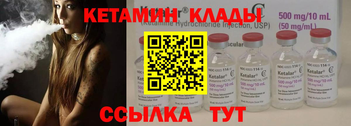 Санкт-Петербург  darknet телеграм  Вход с VPN  Кетамин VHQ 