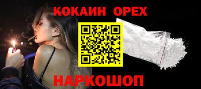 кокаин премиум Рыбинск