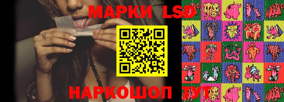 ЛСД экстази кислота Санкт-Петербург