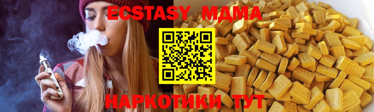 МДМА  MDMA VHQ  Вход с VPN  Санкт-Петербург 
