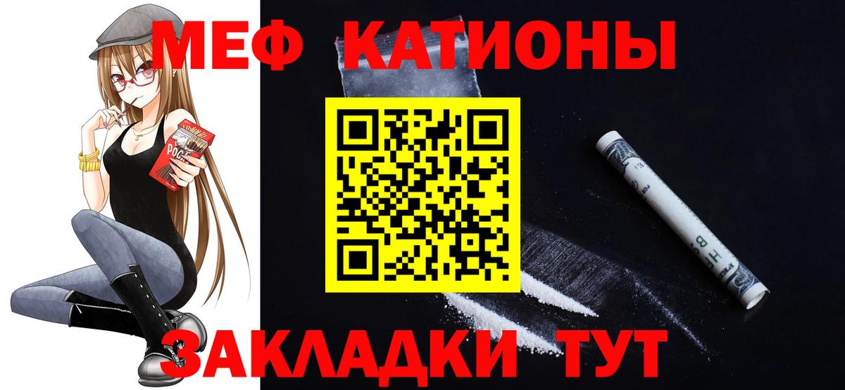 МЕФ мяу мяу  Вход с VPN  Мефедрон 4 MMC  МЕФ  Санкт-Петербург 