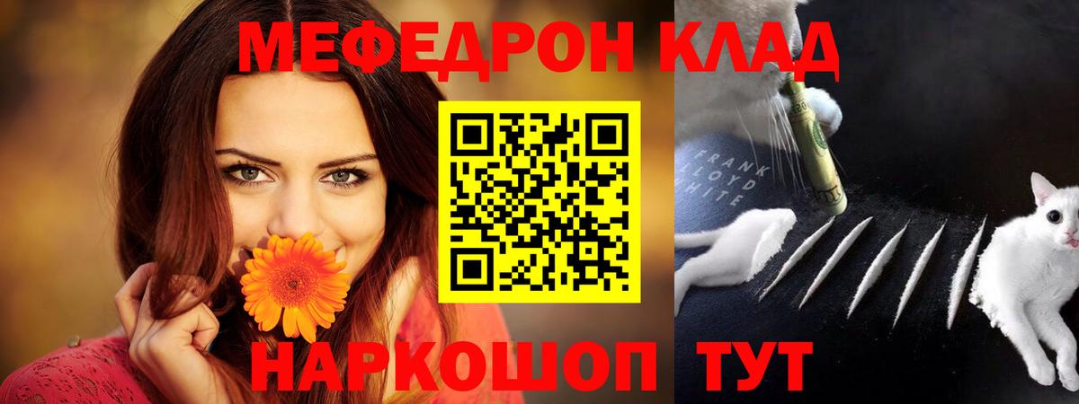 Меф кристаллы Санкт-Петербург