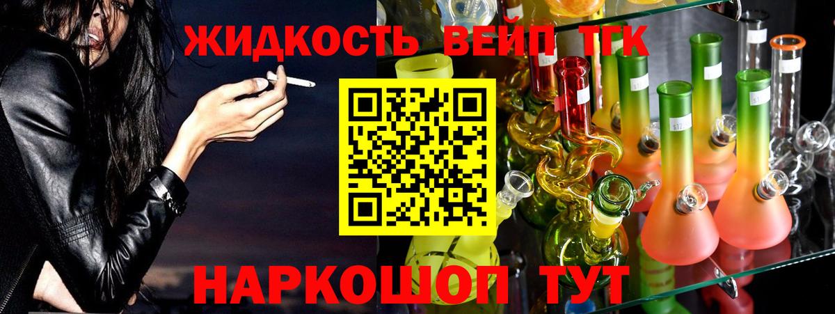 ТГК концентрат  ТГК вейп с тгк  Вход с VPN  Санкт-Петербург 