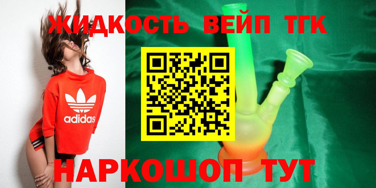 Дистиллят ТГК THC oil Санкт-Петербург
